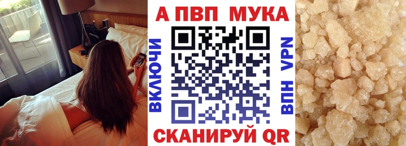 Альфа ПВП Crystall Аргун