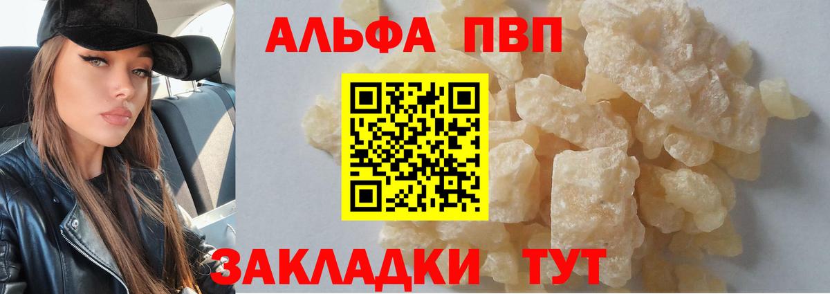 Alpha-PVP кристаллы  Вход с VPN  А ПВП VHQ  Аргун  Alpha PVP СК КРИС 