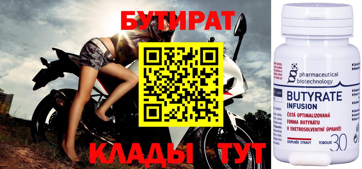 Бутират оксана  Бутират  Аргун  Вход с VPN 