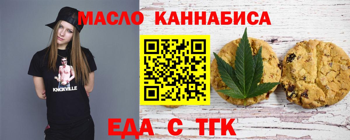 Canna-Cookies конопля Аргун