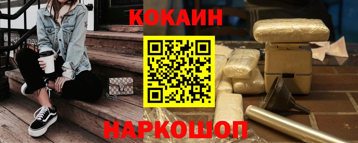 Кокаин FishScale Аргун