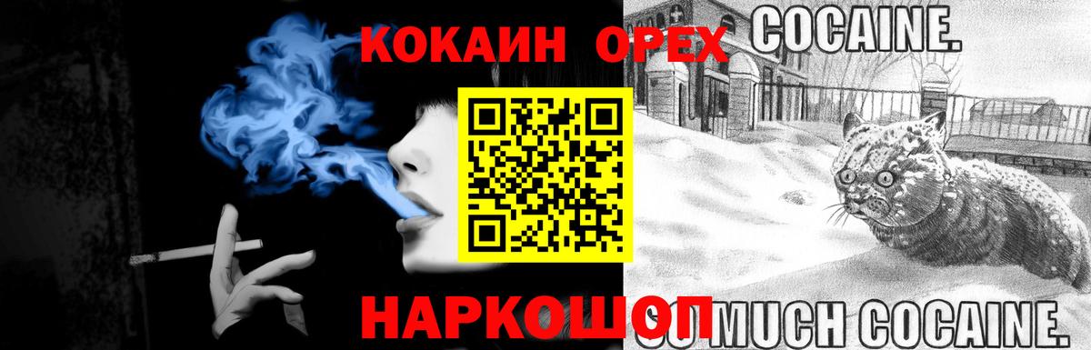 Кокаин Fish Scale  Вход с VPN  Аргун  Кокаин 97% 