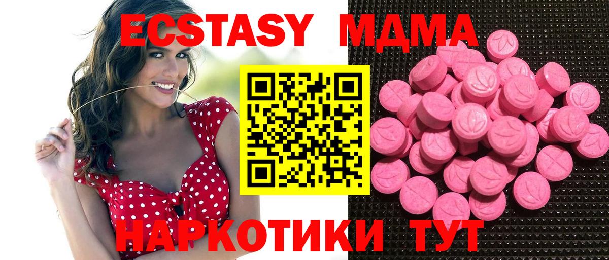 Ecstasy VHQ  Вход с VPN  Аргун  Экстази Cube 