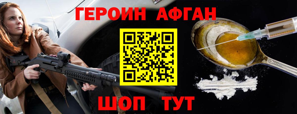 Аргун  Героин Heroin  Вход с VPN 