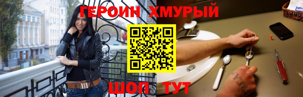 Героин Heroin Аргун
