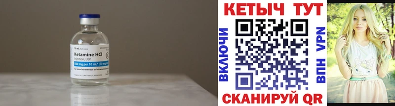 КЕТАМИН ketamine  где можно купить   Аргун 