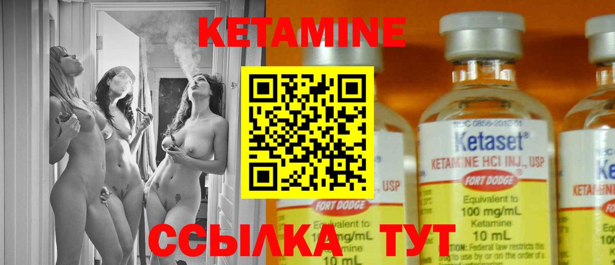 Аргун  Кетамин ketamine  КЕТАМИН ketamine  Вход с VPN 