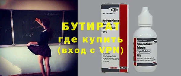 бутират Алексин