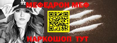 мяу мяу кристалл Владивосток