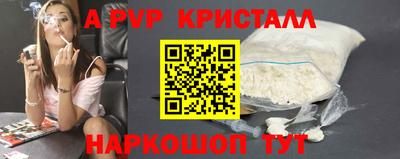 мяу мяу кристалл Владивосток