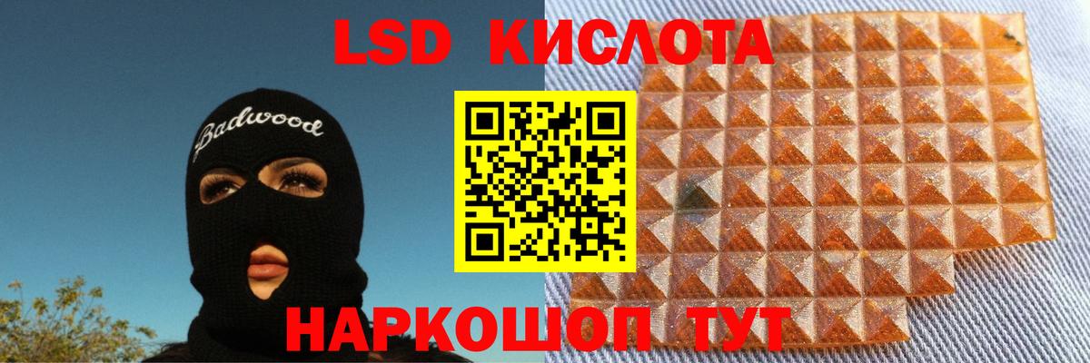 ЛСД экстази кислота  ЛСД экстази кислота  Аргун  Вход с VPN 