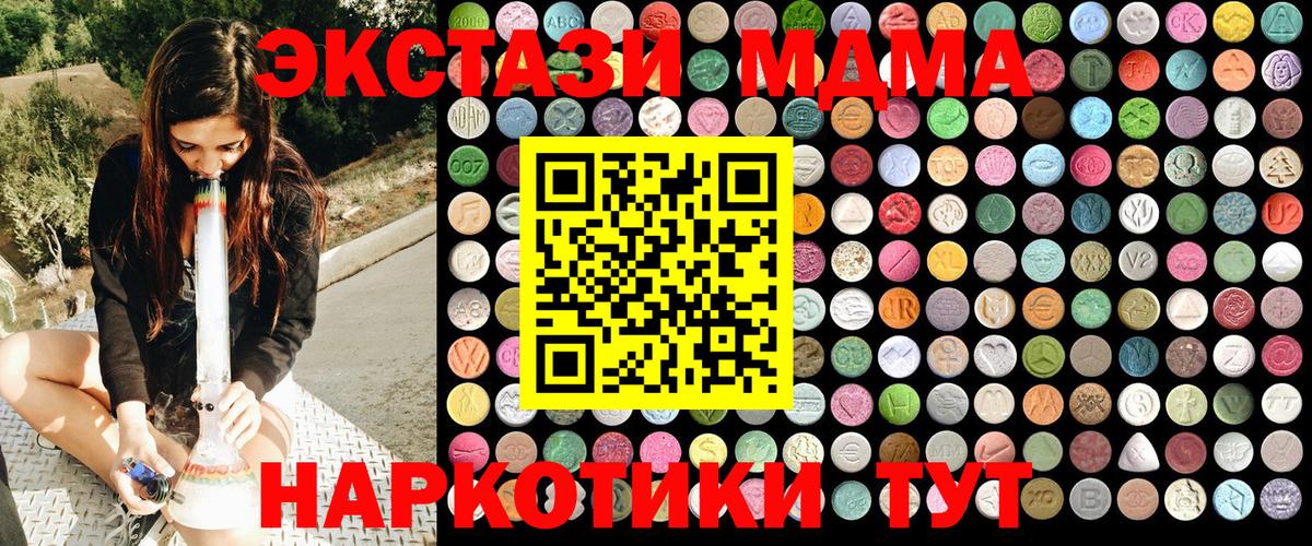 MDMA кристаллы  MDMA молли  Вход с VPN  МДМА  Аргун 
