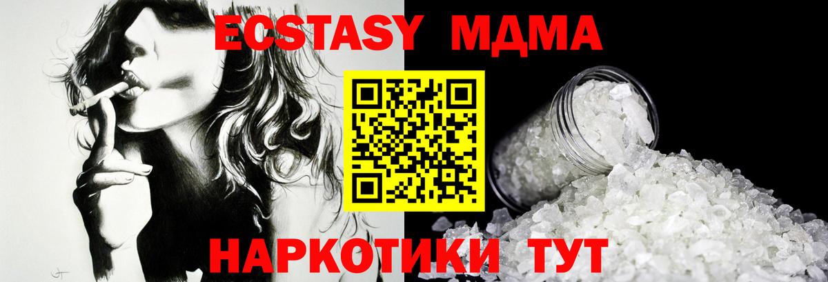 MDMA Molly Аргун