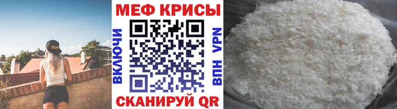 Мефедрон мяу мяу  Аргун 
