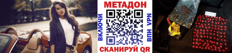 Метадон VHQ Аргун