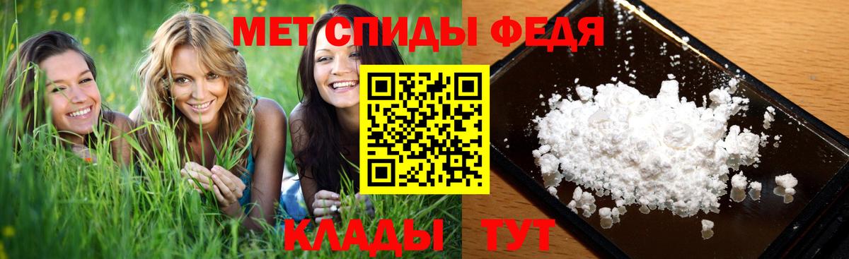 МЕТАМФЕТАМИН мет Аргун