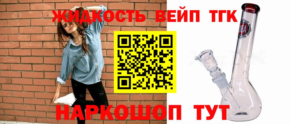 Дистиллят ТГК вейп Аргун